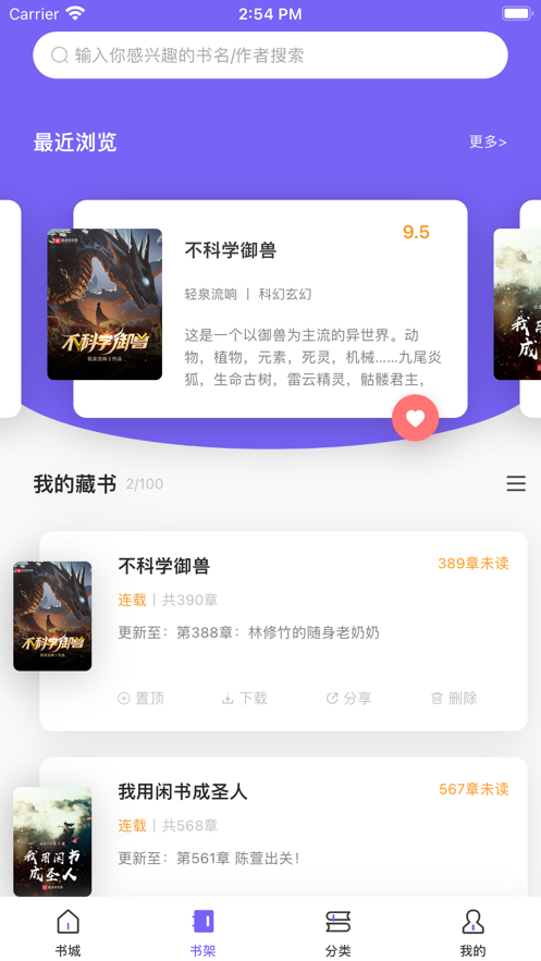爱阅小说app下载安装2022 爱阅小说app下载安装2022