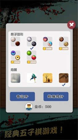 五子棋游戏 五子棋游戏
