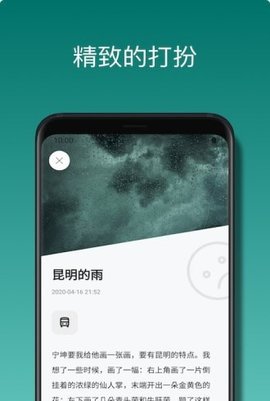心悦日记v3.4.0