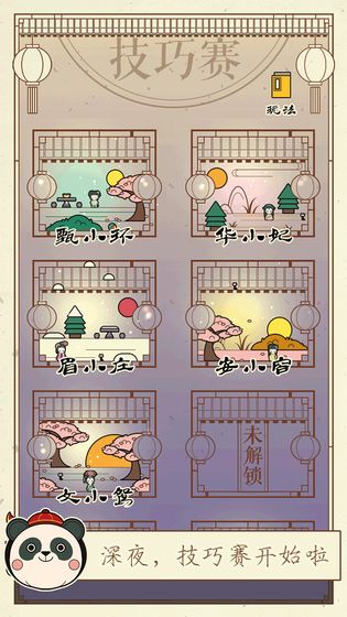 清宫Q传苹果版