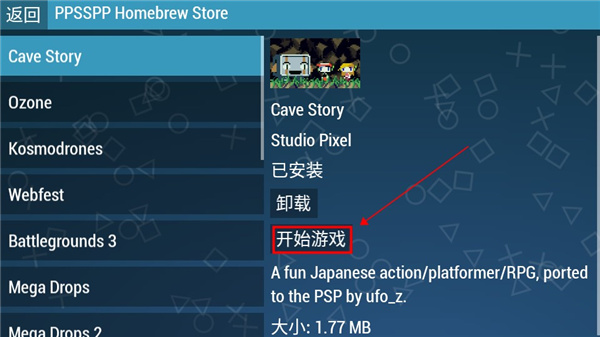 psp模拟器安卓版下载(PPSSPP)