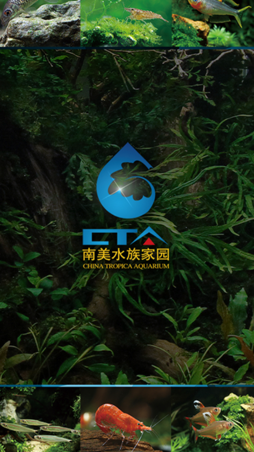 南美水族家园app下载
