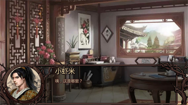 金庸群侠传X安卓版