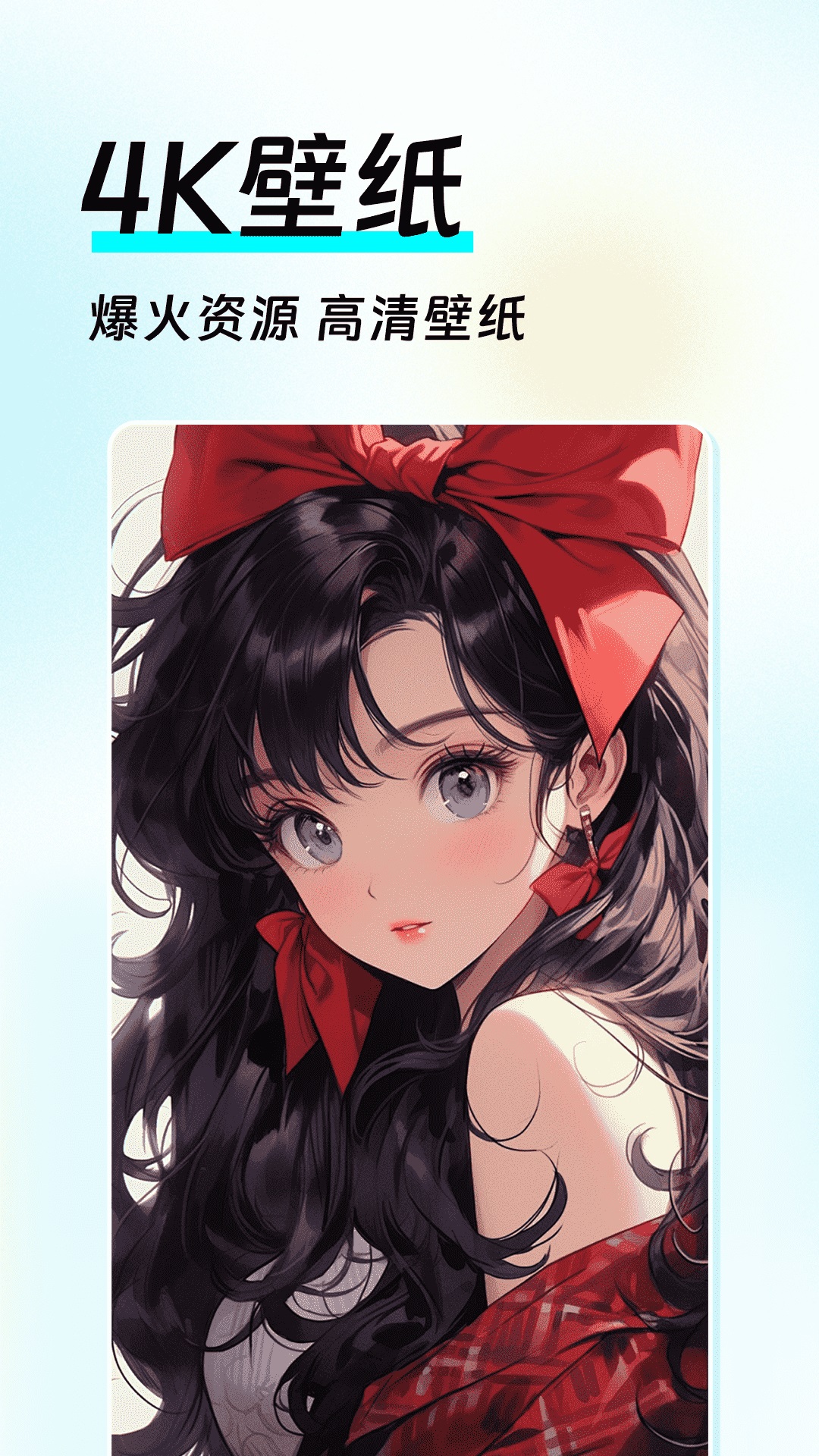 如意壁纸APP
