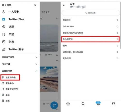 Twitter官方版