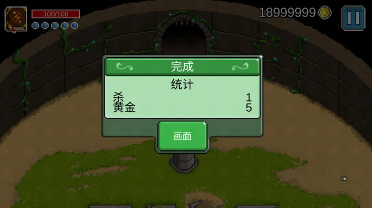银河战士汉化版