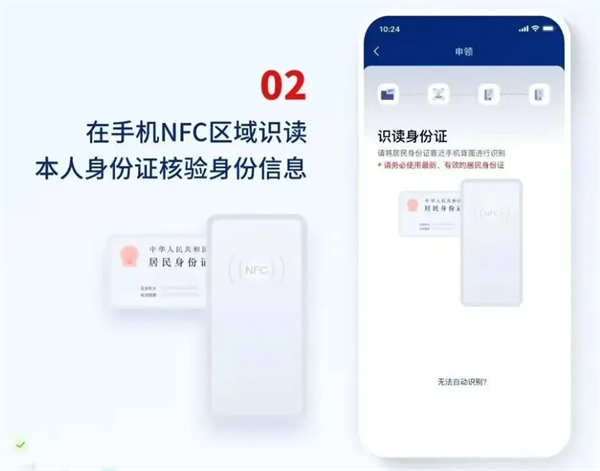 国家网络身份认证app
