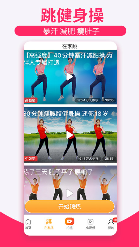 糖豆广场舞2022最新版下载安装