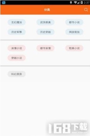 鸠摩搜书安卓版