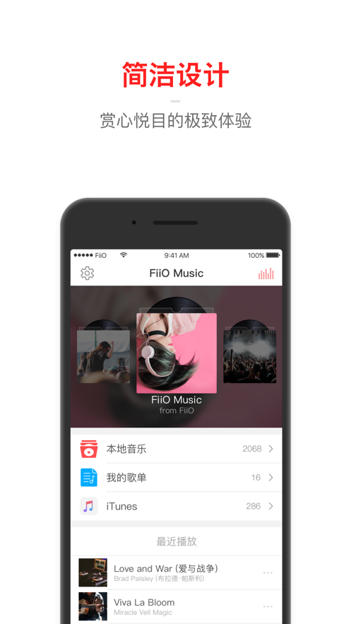 飞傲音乐app下载