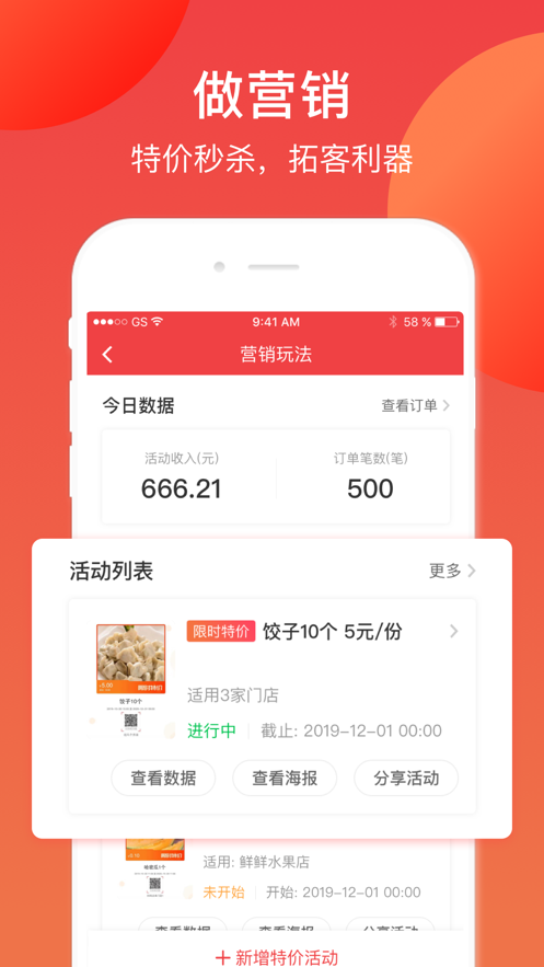 付呗app下载