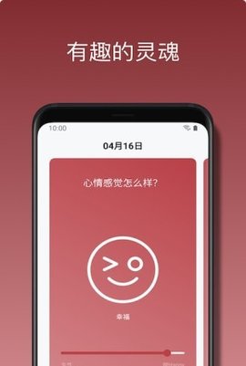 心悦日记v3.4.0