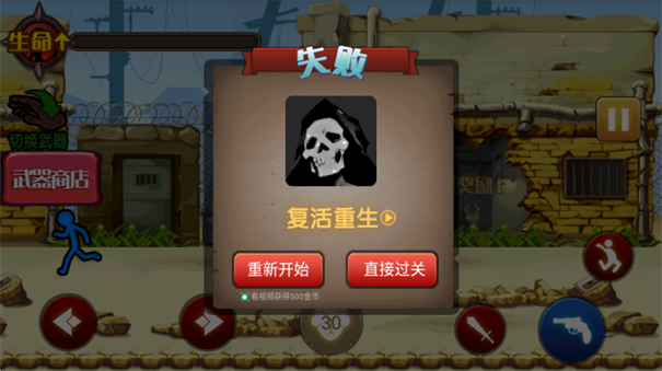 火柴人大乱斗