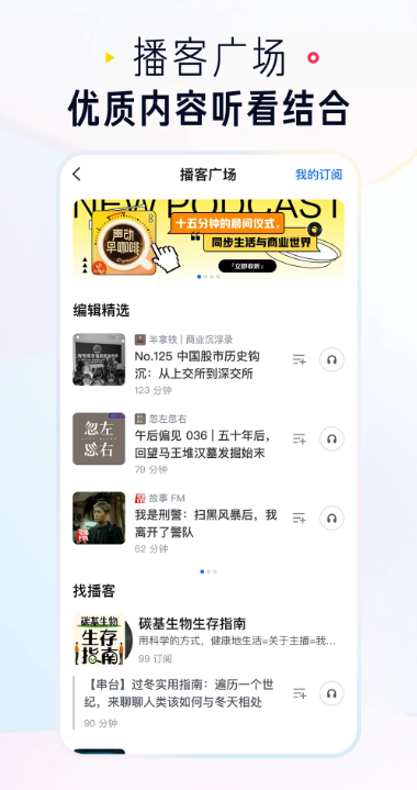 知乎app