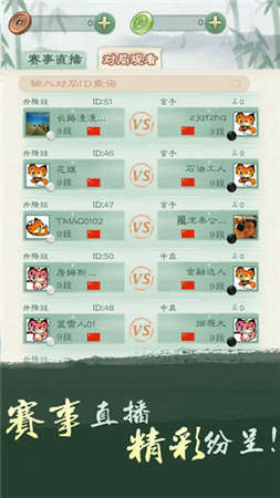 腾讯围棋 腾讯围棋