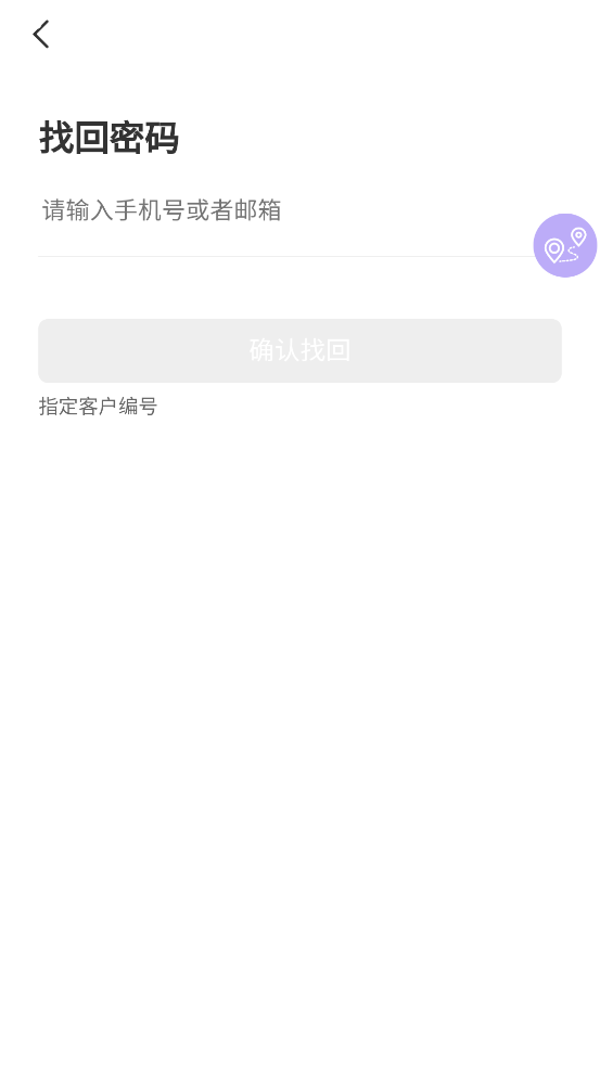 石化商旅app最新版