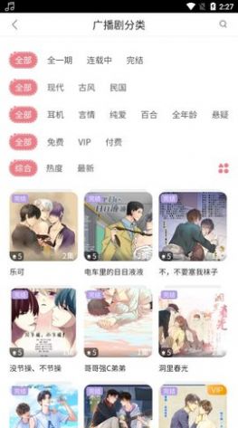 哇塞FM 官方版