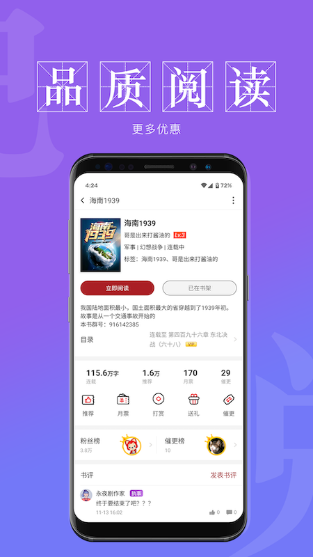 息壤阅读中文网