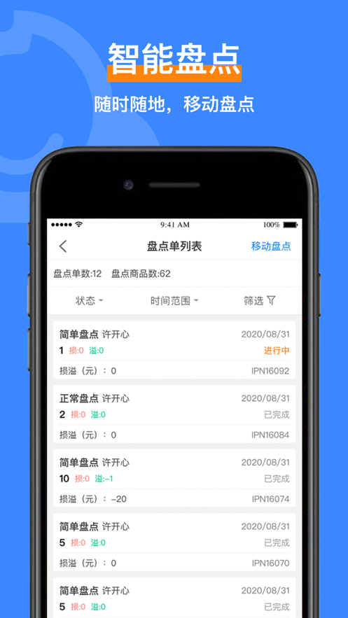 智慧脸app下载