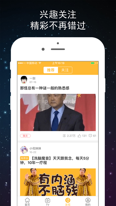 犯贱志漫画