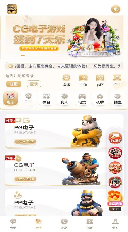 狗子28pg正版