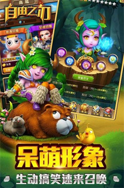 自由之刃2斗气大陆