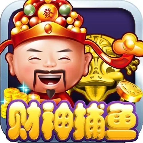 财神捕鱼app软件  v1.4.10
