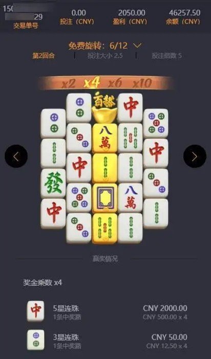 麻将胡了模拟器