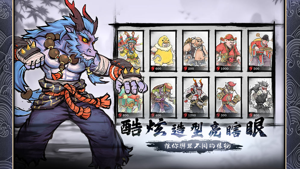 鬼斗