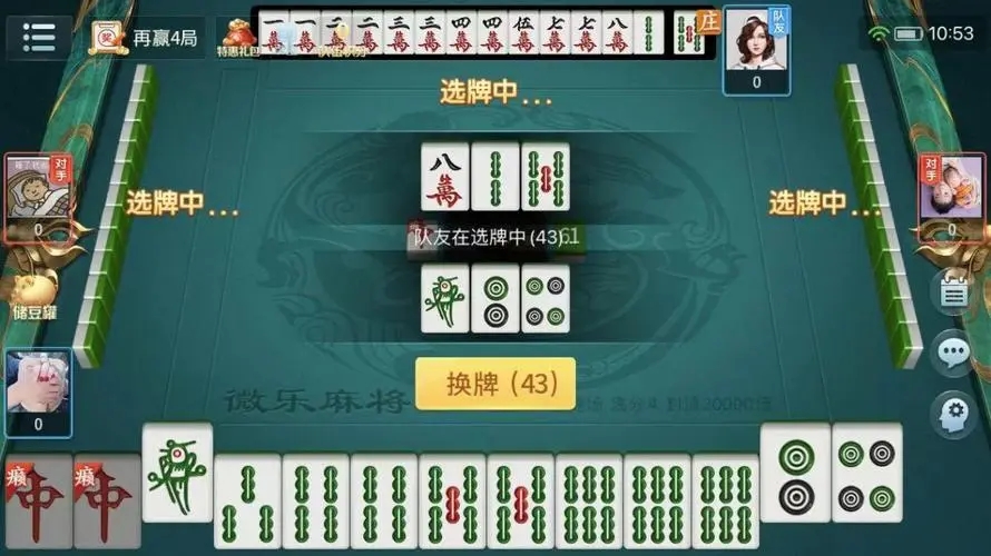 微乐四川麻将小程序破解版