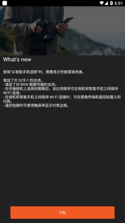 Imaging edgemobile索尼