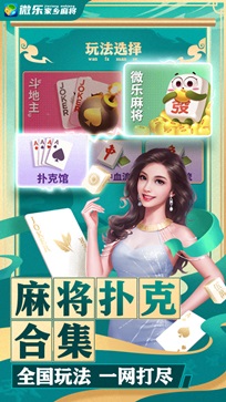 微乐家乡麻将开挂器通用版