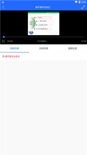 安培空间app最新版本下载