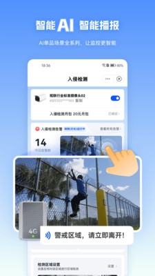 天翼视联app 天翼视联app