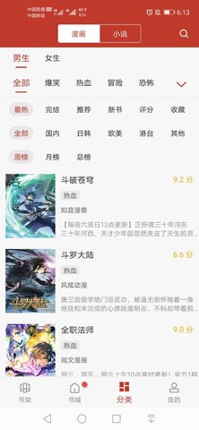 36漫画 最新版2026