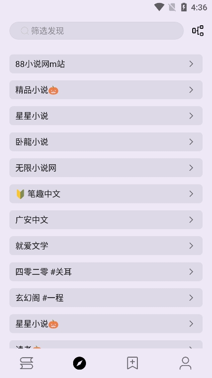 笔尖小说app下载安装