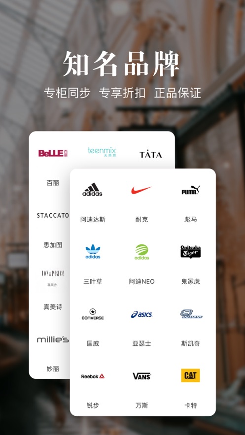 优购时尚商城app下载