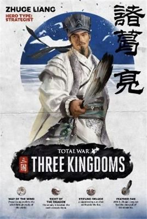 全面战争三国 全面战争三国