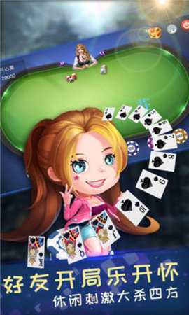 经典欢乐炸金花破解版