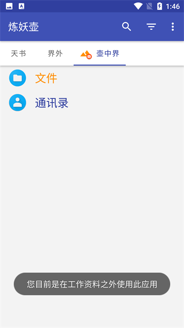 炼妖壶 官方正版
