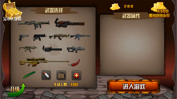 火柴人大乱斗