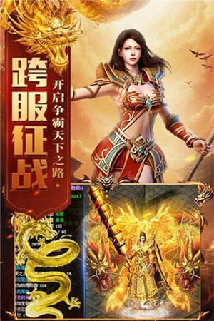 999传奇