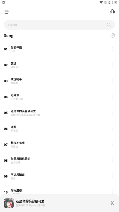 卡音音乐app最新版下载
