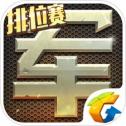 腾讯四国天天军棋