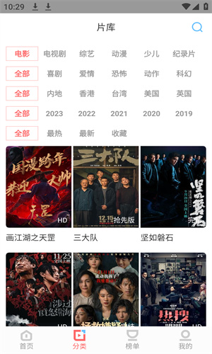 一品影院 追剧官方免费
