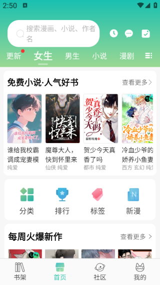 画涯app未删减版免费下载安卓