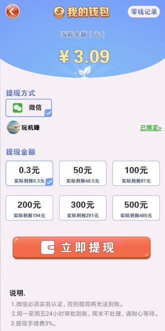 天天农场安卓小游戏