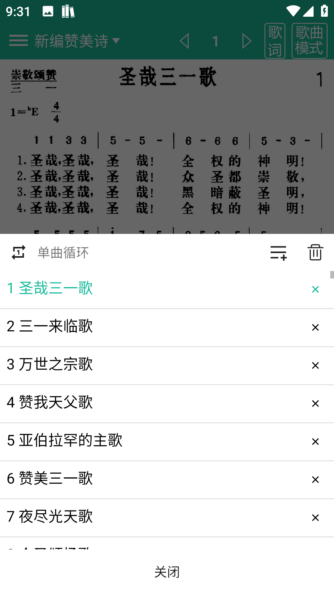 诗歌本app安卓版