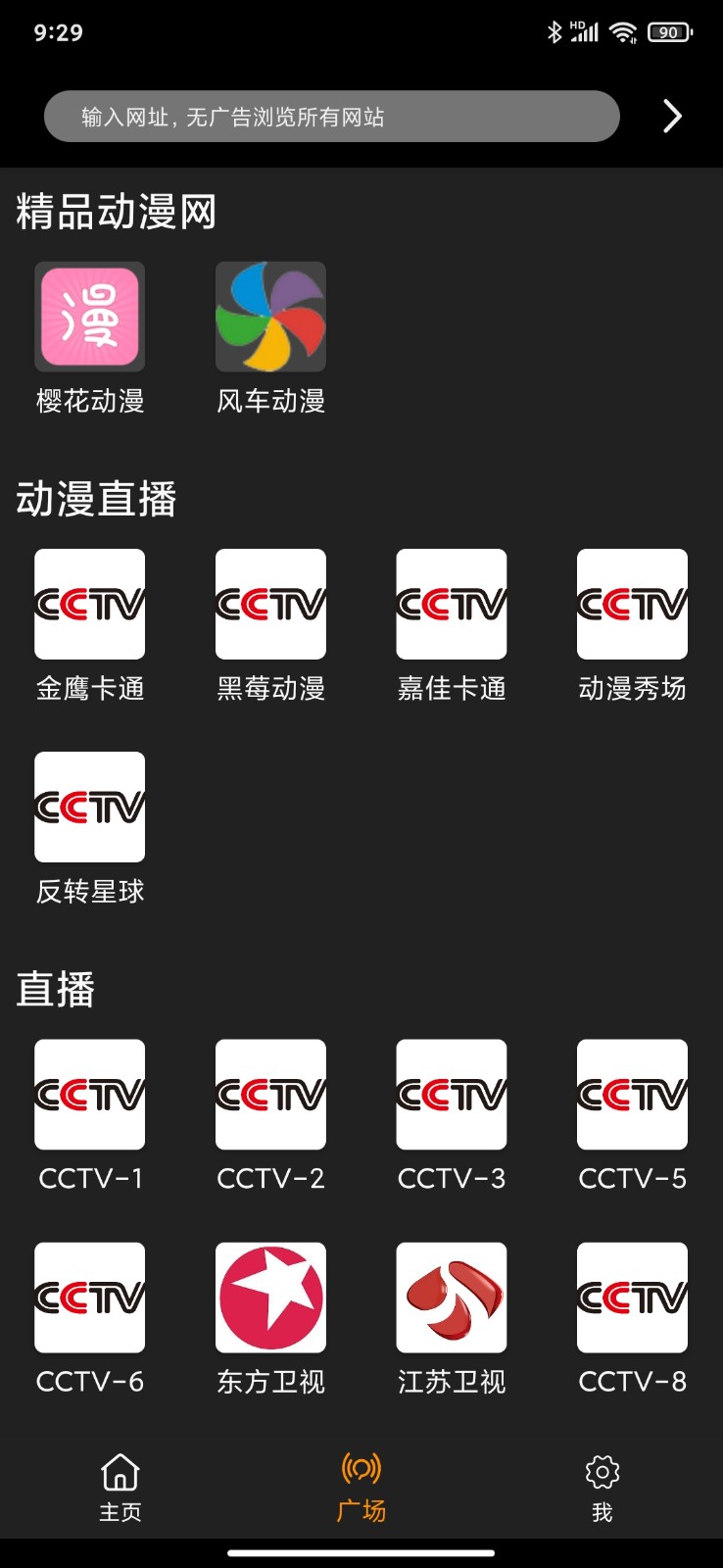 z动漫下载官方版app最新版