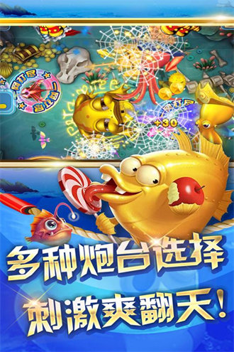 财神捕鱼app软件安装